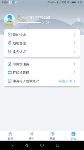 中通优运2026最新版