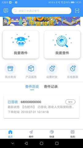 中通优运2026最新版