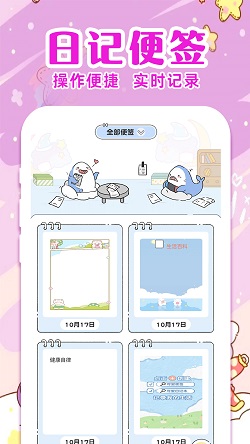 随手便签日记原版