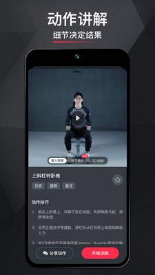 开练手机免费版