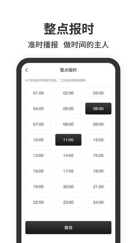 悬浮时钟正版图2