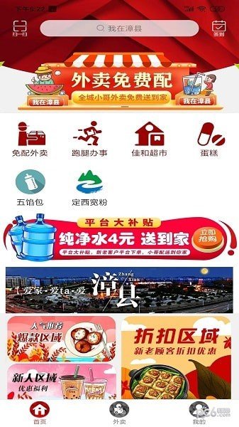 我在漳县无广告版图4