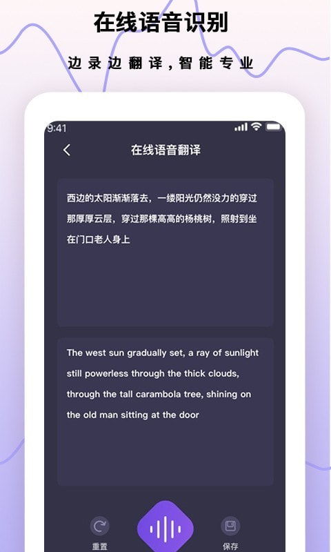录音笔安卓免费版图2