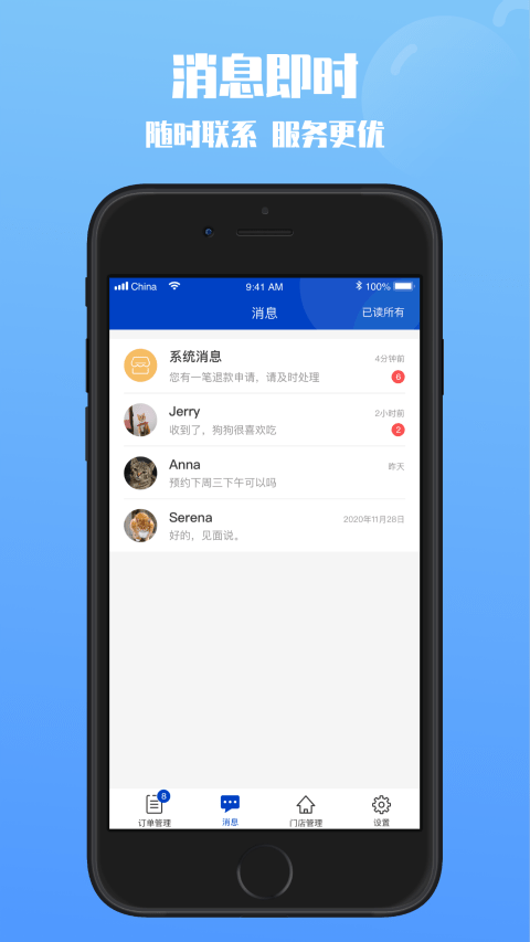 啵宠商家端手机正版图1