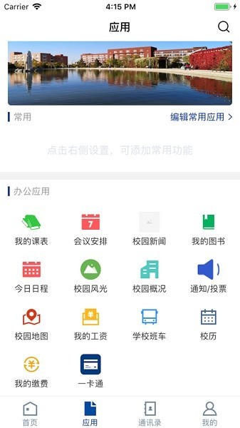 酒泉职业技术学院手机正版