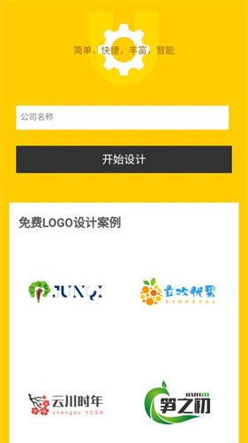 u钙网logo设计免费原版图1