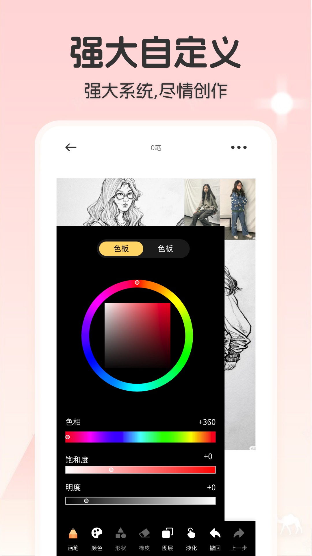 帕斯特iArtbook绘画最新免费版图1