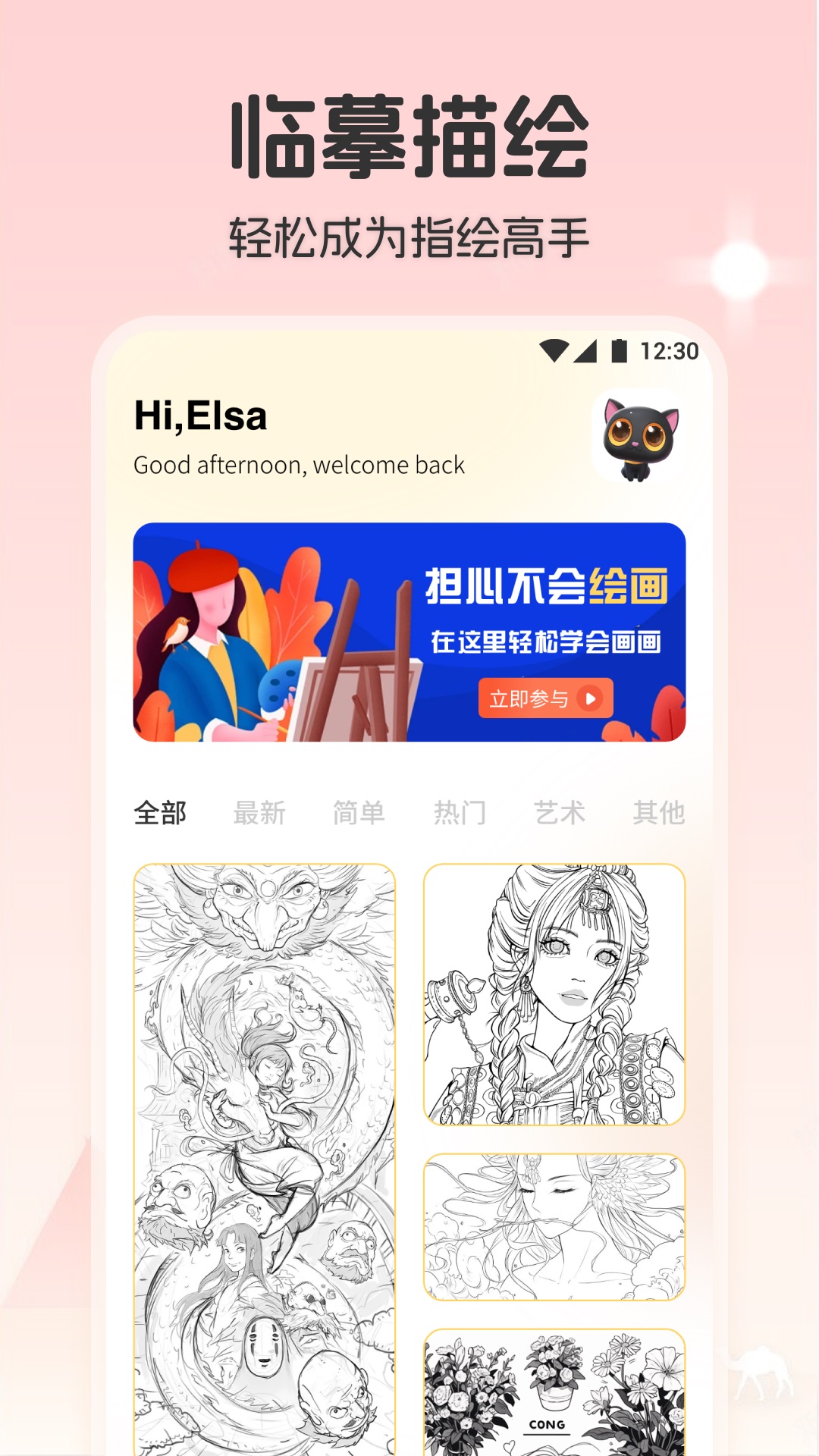 帕斯特iArtbook绘画最新免费版图2