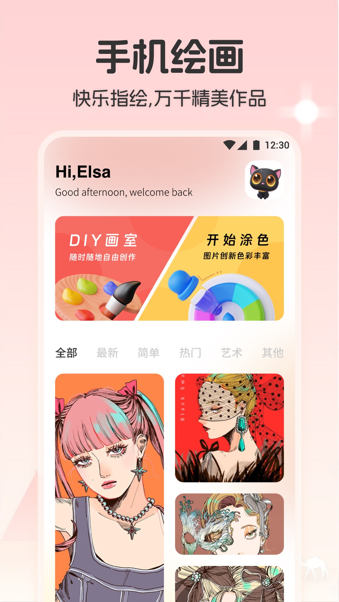 帕斯特iArtbook绘画最新免费版图3