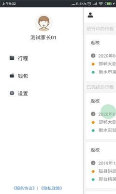 照管员官方正版