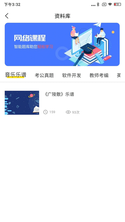 职教灯塔最新版图1