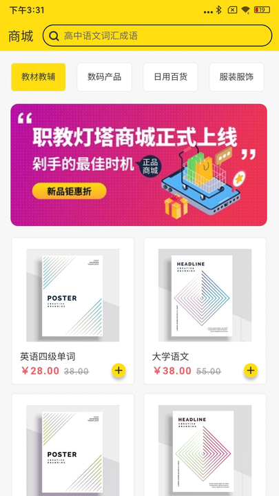 职教灯塔最新版图2