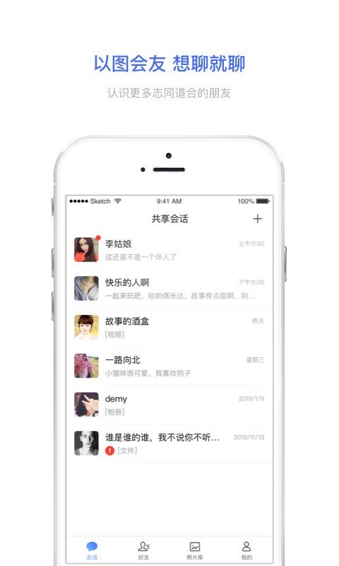 相册宝免费版(1)