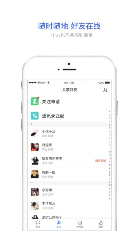相册宝免费版(2)