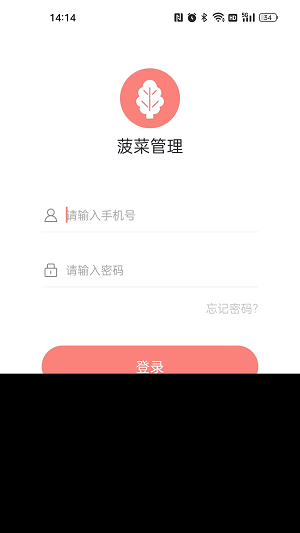 菠菜管理免费版图3