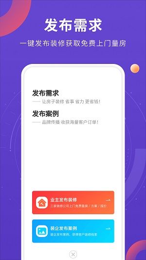 室内装修设计官方最新版