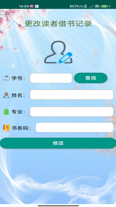 小镇图书馆手机最新版