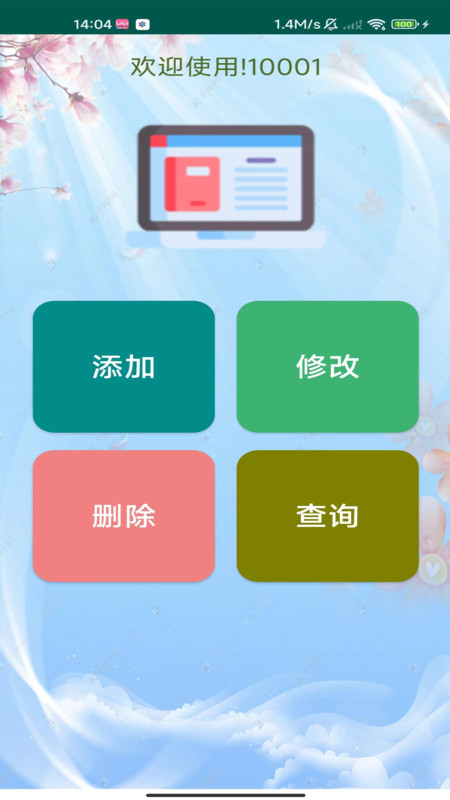 小镇图书馆手机最新版