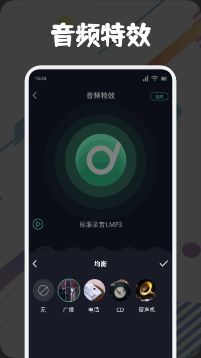 方格音乐剪辑手机最新版图1