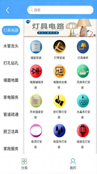 叮叮猫快修安卓直装版