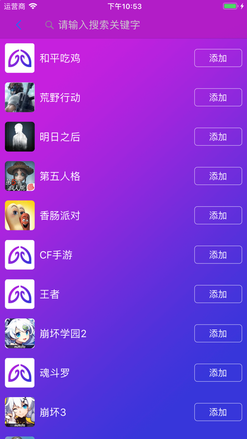 智游精灵安卓免费版