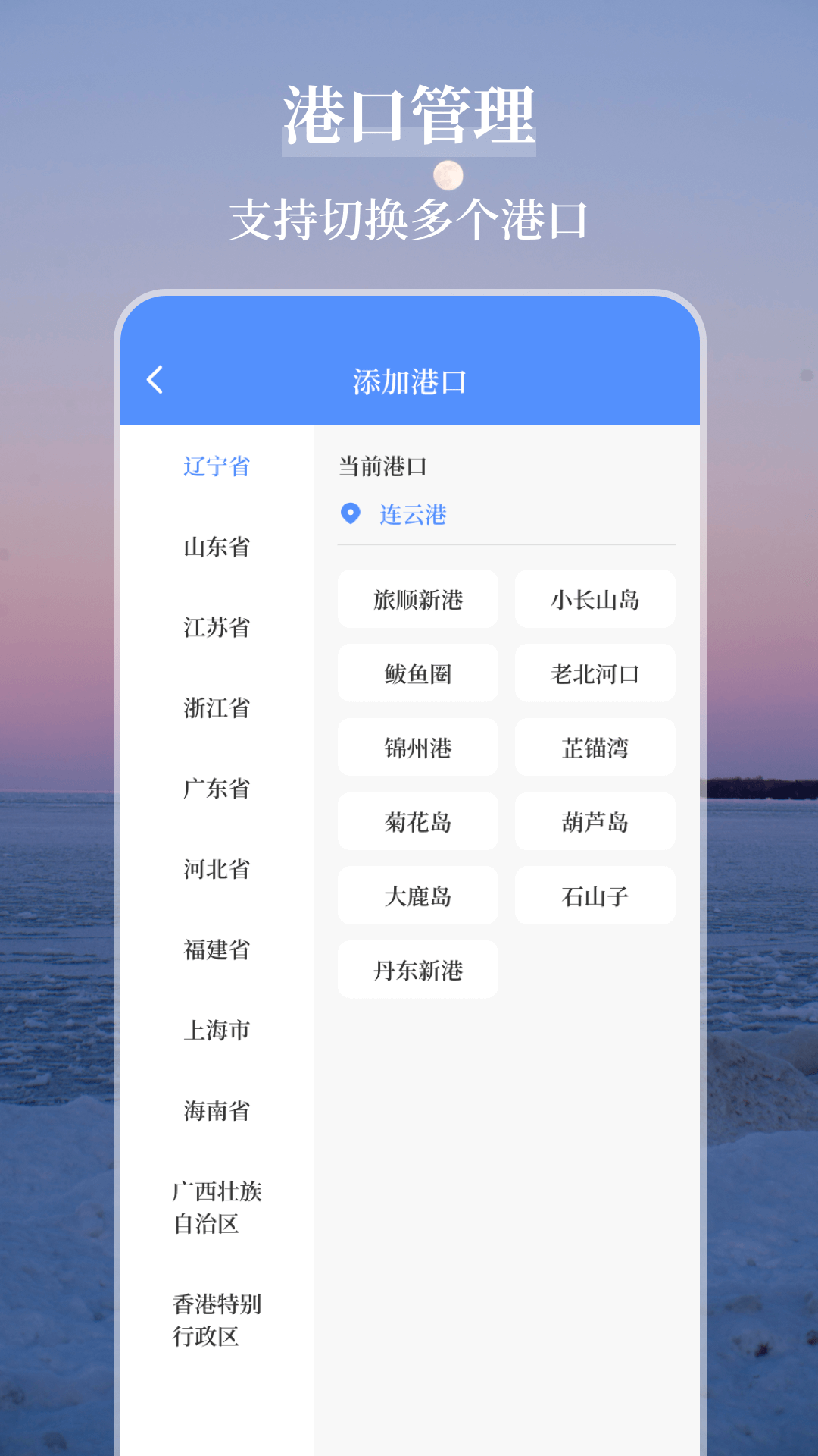 海洋天气通官方版图1