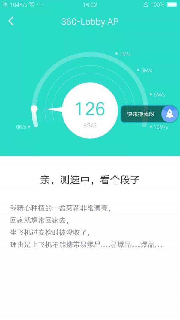 WiFi闪连最新免费版