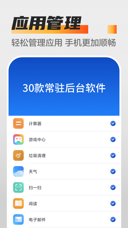 万能杀毒卫士官方版图3