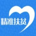 河南扶贫手机免费版