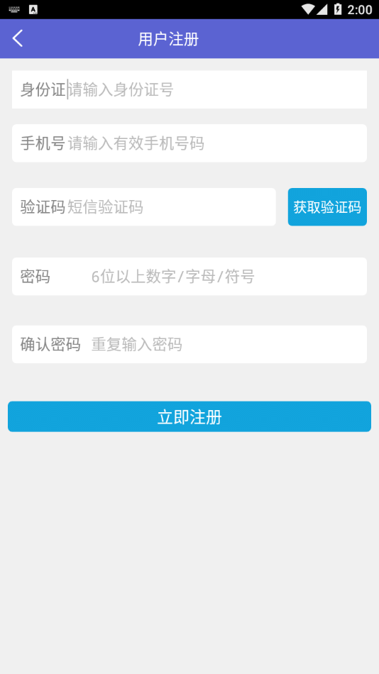 中邮司机帮安卓官方版图2