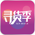 寻货季直装版