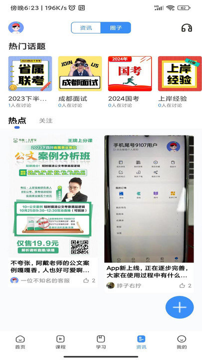 考拉上岸正版图3