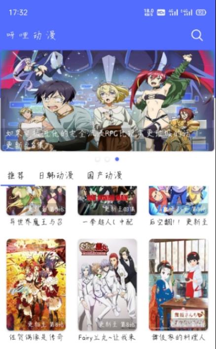 呀哩日剧官方版图2