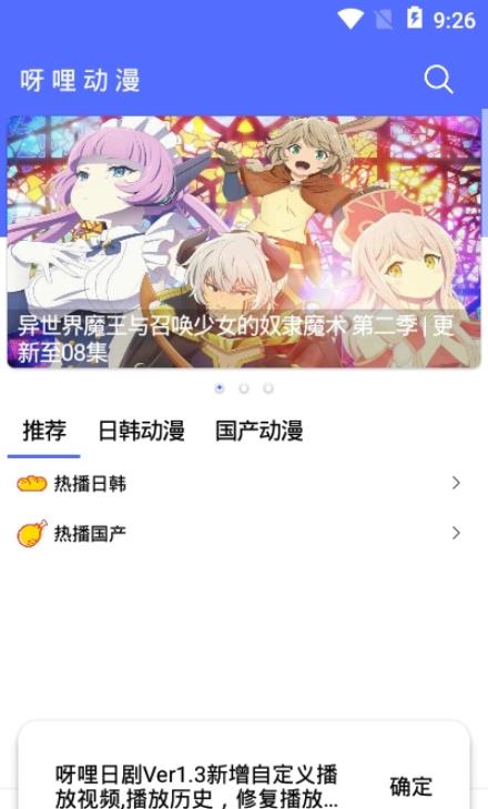 呀哩日剧官方版图3