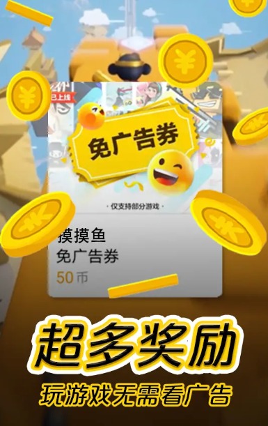 摸摸鱼免费原版图1