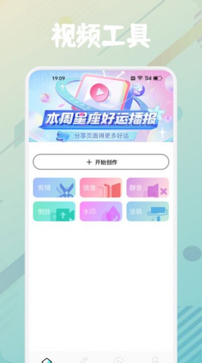 新时光视频制作安卓版图2