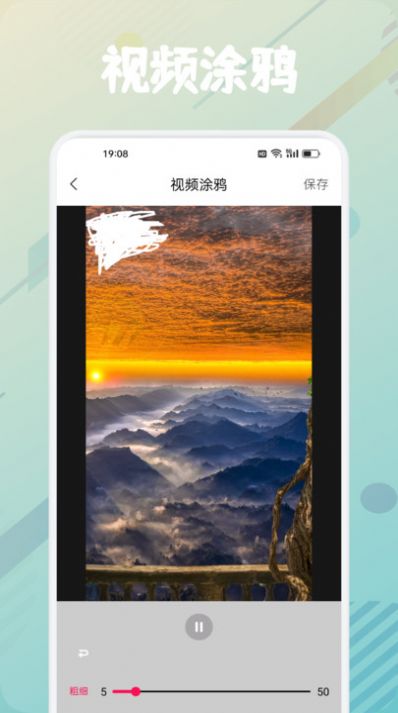 新时光视频制作安卓版图3