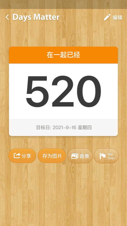 倒数日官方最新版图2