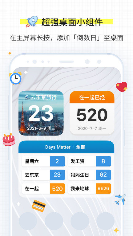 倒数日官方最新版图3