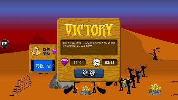 火柴人战争魔改版(3)