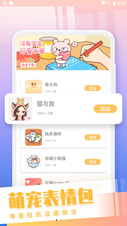 和猫对话最新免费版图1