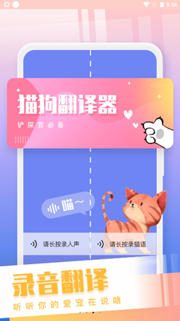 和猫对话最新免费版图2