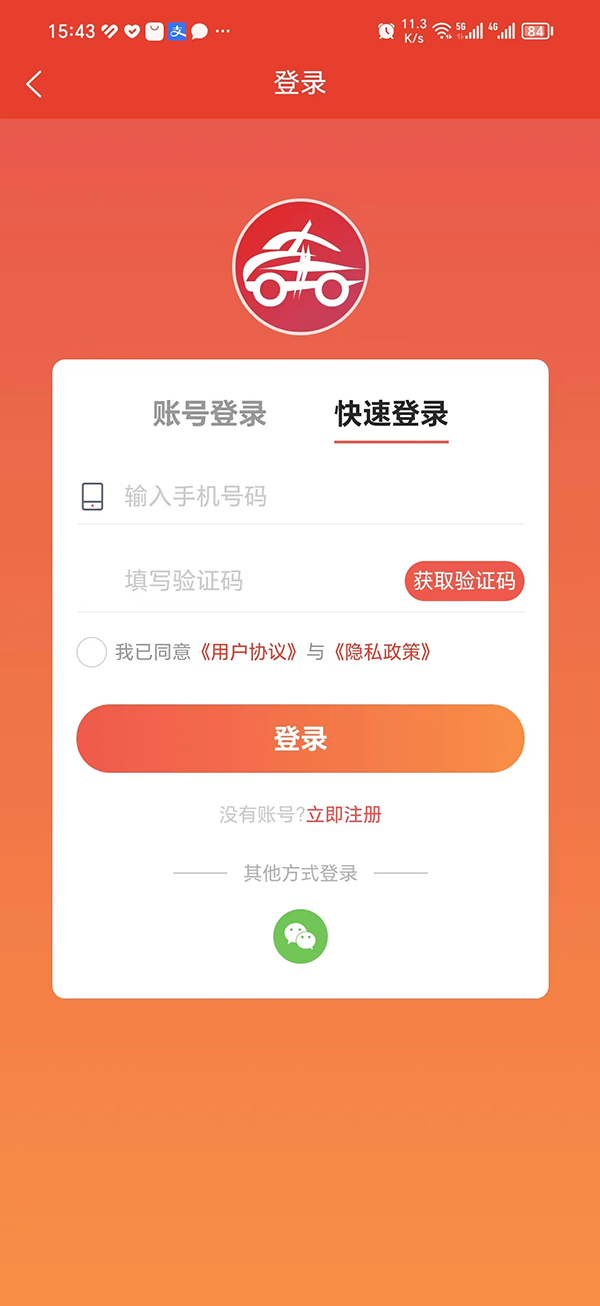星期日车服务通用版