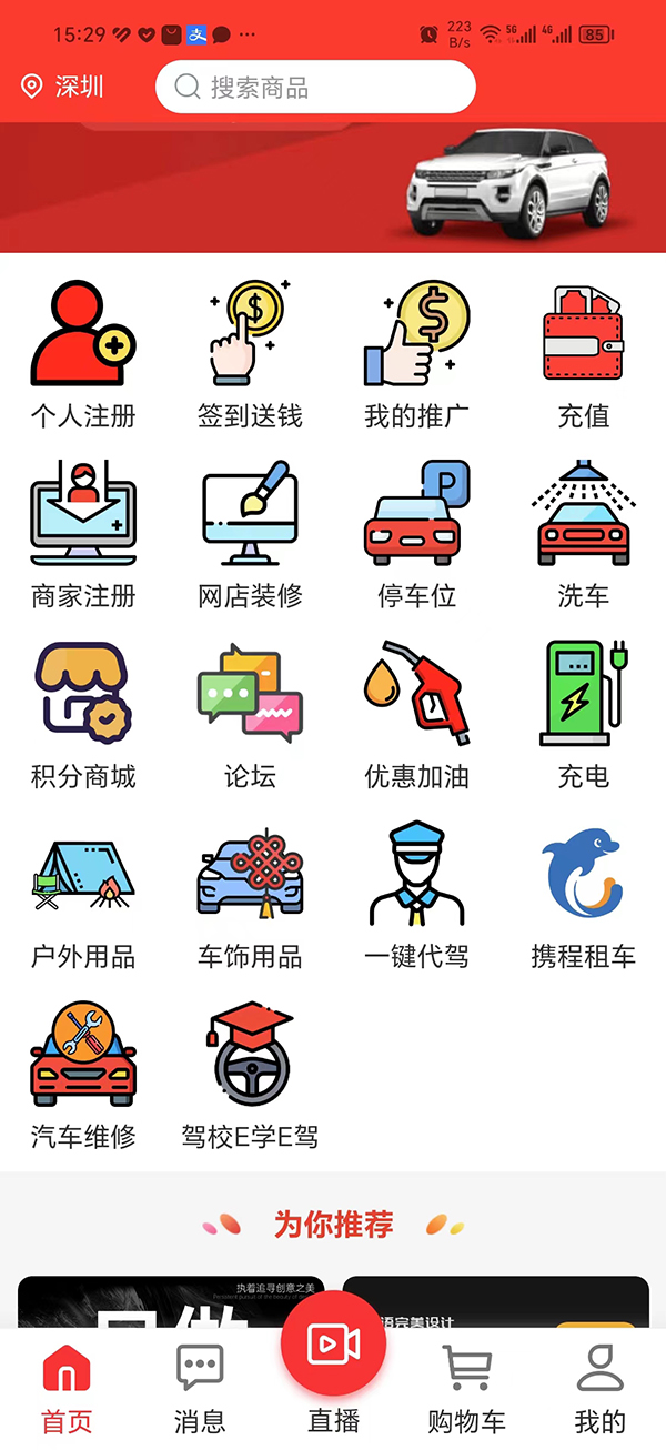 星期日车服务通用版