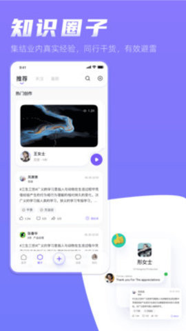 形象视聘免费版图1