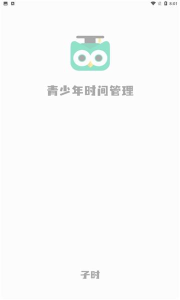 子时直装版图2