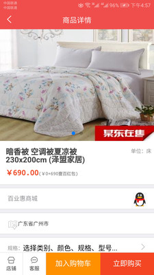 百业惠安卓版图3