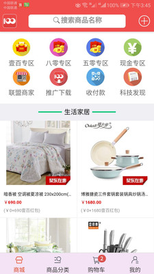 百业惠安卓版图2
