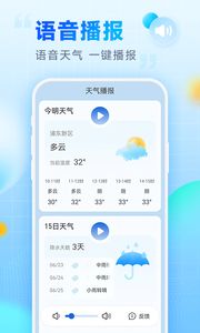 乐福天气官方最新版
