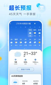 乐福天气官方最新版